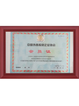 會(huì)員證